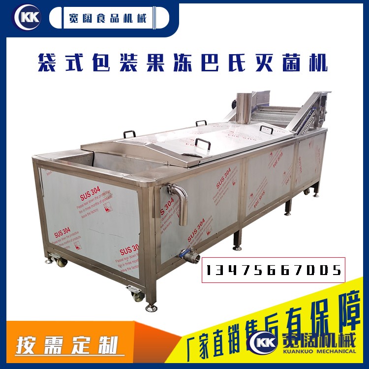 果凍巴氏殺菌流水線