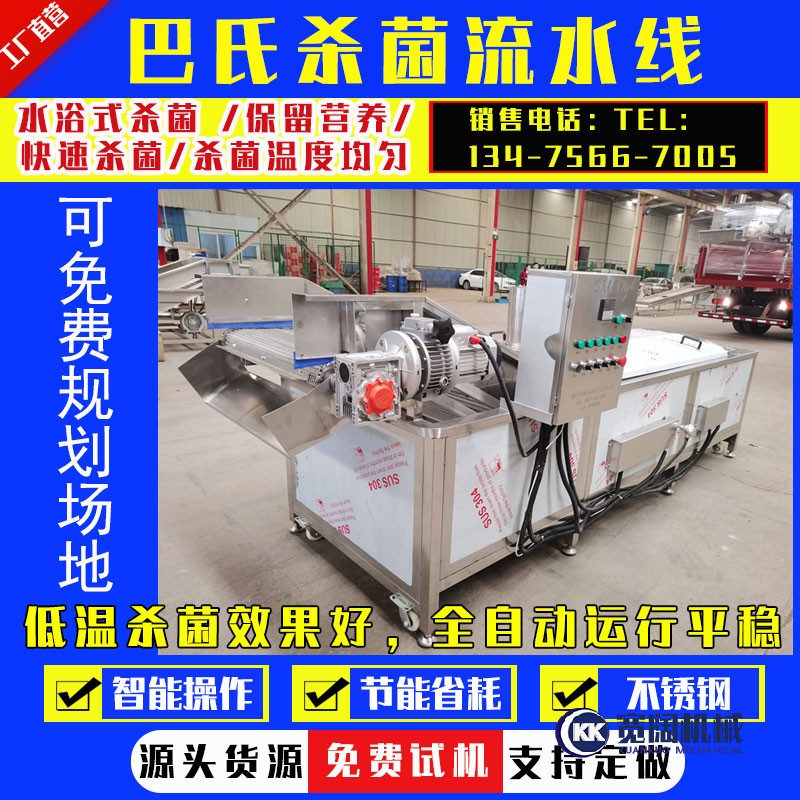 泡菜巴氏殺菌機 不銹鋼殺菌冷卻流水線 食品低溫滅菌機 廠家供應